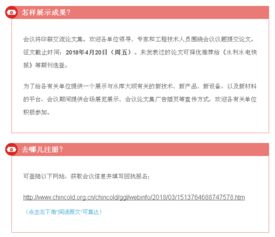 第七屆水庫(kù)大壩新技術(shù)推廣研討會(huì)誠(chéng)邀蒞臨