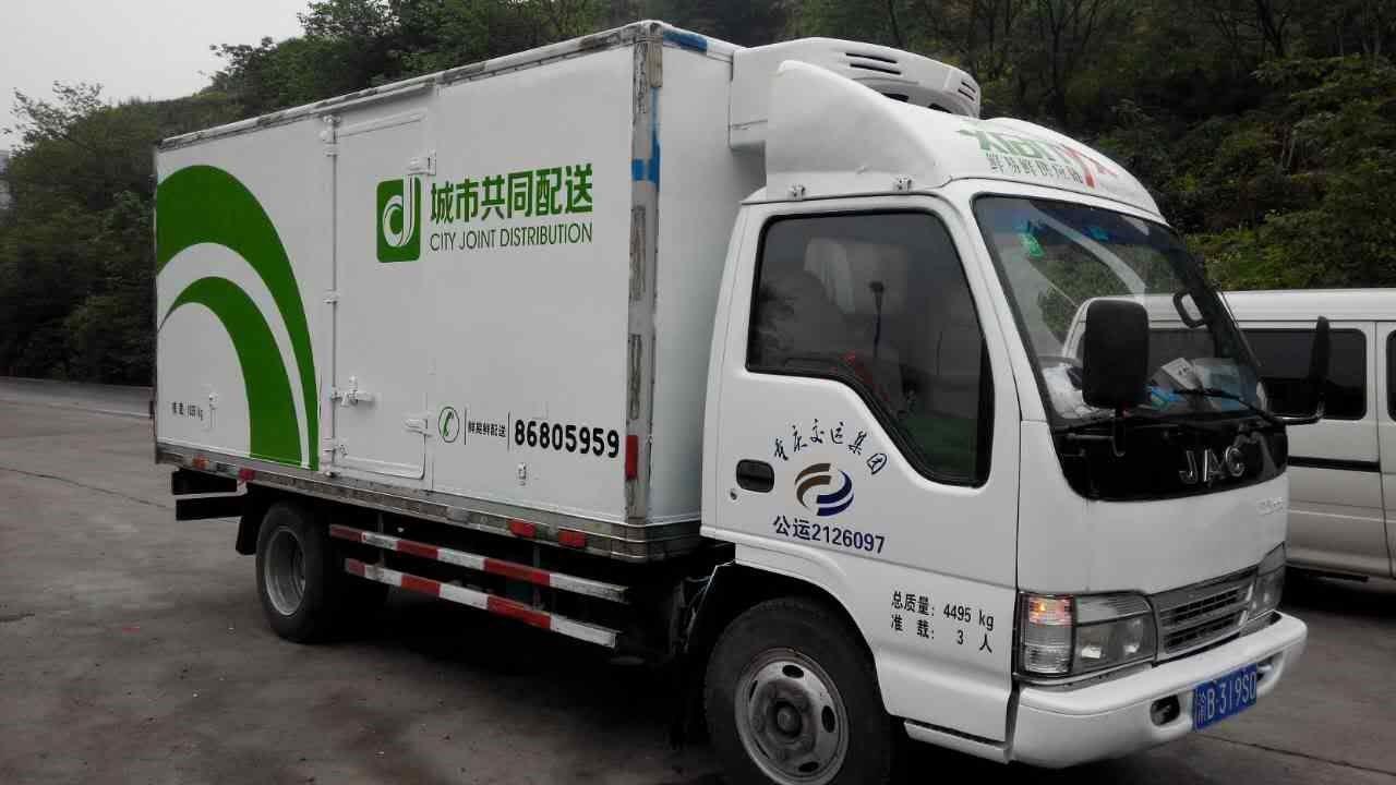 廣州冷藏冷鏈配送服務(wù)探析 聚焦京東、山姆與盒馬的冷鏈物流服務(wù)商